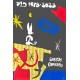 SPEEDY GRAPHITO POSTER - Lithograph